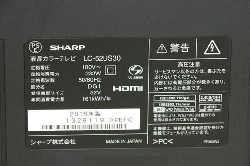 52インチ液晶4Kテレビ SHARP LC-52US30(2016年製造)HDR/倍速駆動/WIFI/ ■シャープ AQUOS