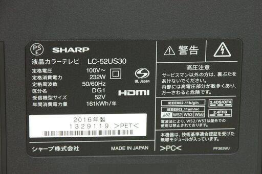 52インチ液晶4Kテレビ SHARP LC-52US30(2016年製造)HDR/倍速駆動/WIFI