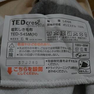 洗える電気敷毛布　TED　ヤマハオリジナル