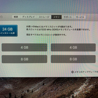 取引終了しました　iMac Mid2011 27インチ SSD750GB メモリ24GB　難あり動作快適 取引終了しました iMac Mid2011 27インチ SSD750GB メモリ24GB 難あり