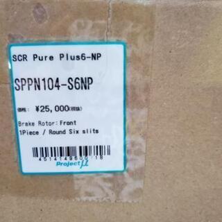 BNR32用 Projectμ SCR Pure Plus6