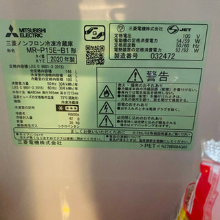 相談中※2020年購入 三菱2ドア冷蔵庫 アイリスオーヤマ洗濯機