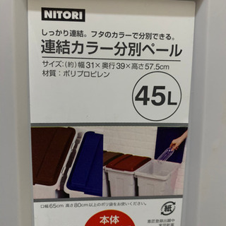 【ネット決済】ゴミ箱45リットル(ネイビー)