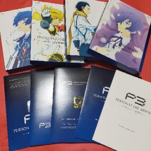 PERSONA3 TheMOVIE 全巻セット