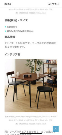 ニトリダイニングテーブル2人 てらさん 南彦根のテーブル ダイニングテーブル の中古あげます 譲ります ジモティーで不用品の処分