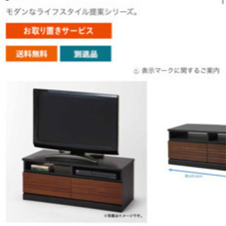 カインズテレビ台 てらさん 南彦根の収納家具 テレビ台 の中古あげます 譲ります ジモティーで不用品の処分