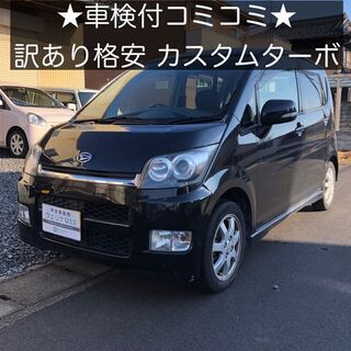 訳アリ格安★総額4.0万円★ターボ★人気グレードカスタム★Tチェ...