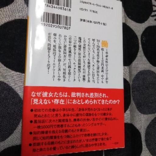 最貧困女子鈴木大介 みみぃ ぎぶちゃん 高槻のその他の中古あげます 譲ります ジモティーで不用品の処分 最貧困女子鈴木大介 みみぃ ぎぶちゃん 高槻のその他の中古あげます 譲ります ジモティーで不用品の処分