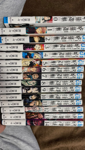 呪術廻戦　新品未使用　0巻〜14巻セット