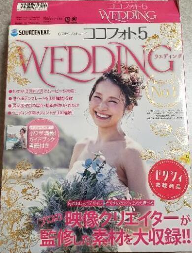 ココフォト5 ウェディング