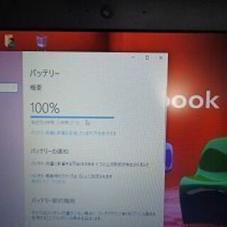 dynabook R734k ブルーレイ・Webカメラ搭載 アプリ沢山 すぐに使えます。