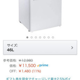冷蔵庫 1ドア 46L 色:ホワイト ALLEGiA