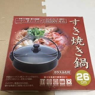 【未使用】すき焼き鍋　26cm