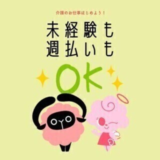 【週払い可】《入職お祝い金有》【週3～、夜勤なしOK、残業なし】サ高住の介護のお仕事 株式会社aun_0614 老人介護施設スタッフの画像