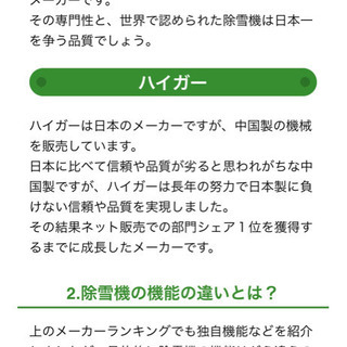 HAIGE ハイガー　除雪機　6.5馬力