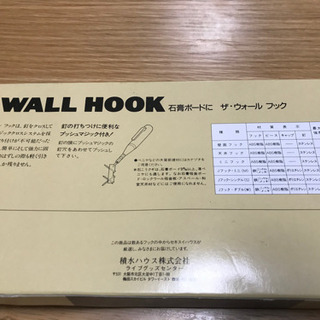 The WALL HOOK 石膏ボード用　フックセット！