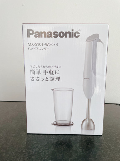 Panasonic ハンドブレンダー  新品未開封 手渡し