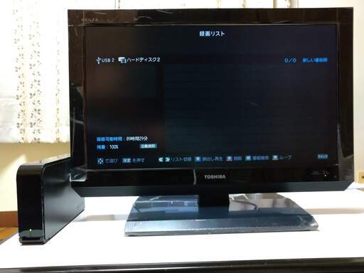 東芝　22型液晶テレビ＋HDDレコーダー（1TB）付属