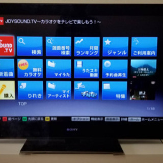 40型液晶テレビ