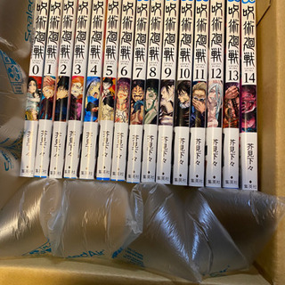 呪術廻戦新品未開封 0巻~14巻セット 新品未読未開封】