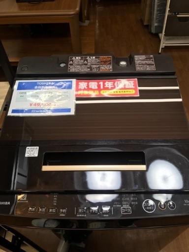 大容量洗濯機 TOSHIBA 2019年モデル 10kg