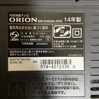 【ネット決済】16型液晶テレビ　ORION 【良品】