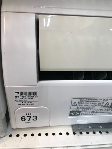 6畳用エアコン DAIKIN 2015年 2.2kw | www.workoffice.com.uy