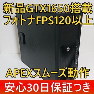 ◆フォトナ120FPS/新品GTX1650/新品SSD/安心30...