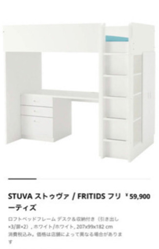【美品】IKEAのロフトベッドお譲り致します