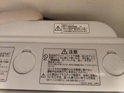 日立8キロ洗濯機