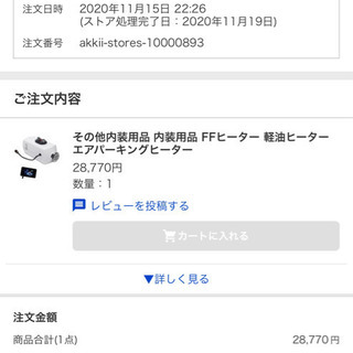 中華製 FFヒーター