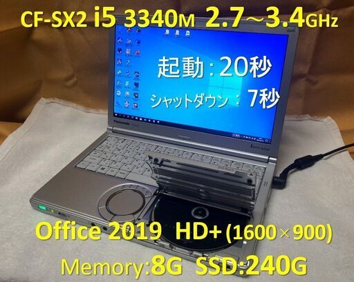 【商談中】Let’s note CF-SX2 i5 2.7~3.4G SSD:240G RAM:8G Office 2019 1600x900