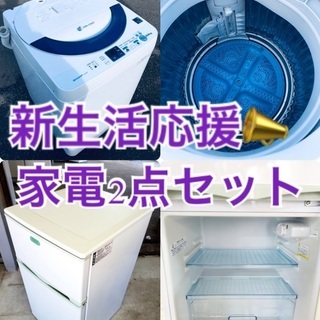 ★送料・設置無料✨★一人暮らしの方必見◼️超激安！冷蔵庫・洗濯機...