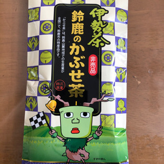 伊勢茶　鈴鹿のかぶせ茶(非売品)