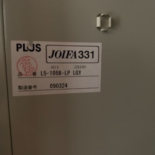 【中古美品】電子キー　オフィス書庫　PLUS JOIFA331 L5-105AとL 5-105Bの２段セット