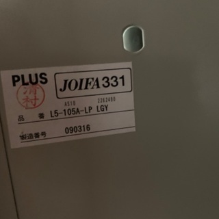 【中古美品】電子キー　オフィス書庫　PLUS JOIFA331 L5-105AとL 5-105Bの２段セット