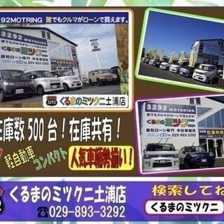 関東近郊12店舗 業界最大手 自社ローン専門中古車販売店 ホンダステップワゴンスパーダszhddナビパッケージ オトロン土浦店 土浦のステップワゴンの中古車 ジモティー