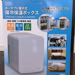 【ネット決済】ポータブル電子式保冷保温ボックス オーム電機 冷蔵...