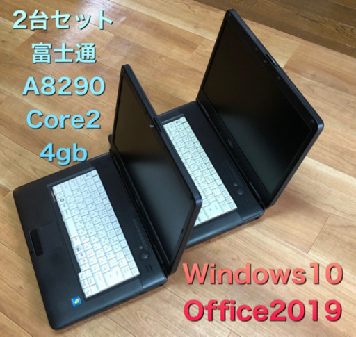 ⬛️2台セット富士通 A8290 15.6インチ/Core2/4GB/最新Win10pro/Office2019