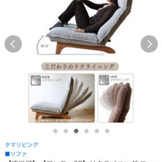 ソファーハイローチェアータイプ