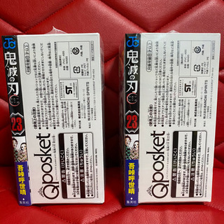 鬼滅の刃 23巻フィギュア付き オマケ伊之助被り物