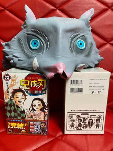 鬼滅の刃 23巻フィギュア付き オマケ伊之助被り物