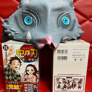 鬼滅の刃 23巻フィギュア付き オマケ伊之助被り物