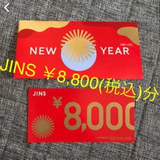 JINZ 金券　8800円分