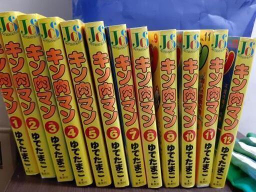 キン肉マン13巻セット最終日 本日 おおや 目白のマンガ コミック アニメの中古あげます 譲ります ジモティーで不用品の処分