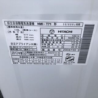 ★動作〇★ 日立 全自動電気洗濯機 NW-T71 7kg 2012年製