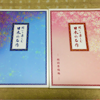 【新品】聞いて楽しむ日本の名作 ユーキャン