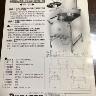 そばかまど　本格コンパクトゆで釜　１５万円 そばかまど 本格コンパクトゆで釜 15万円 【公式通販】