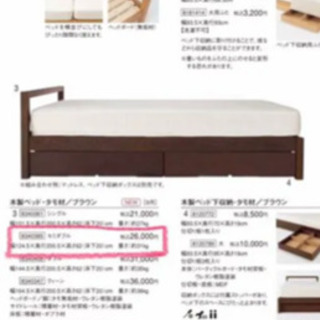 無印良品 ベッドフレーム セミダブル