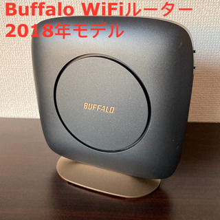 【ネット決済】Buffalo Wi-Fiルーター　WSR-253...